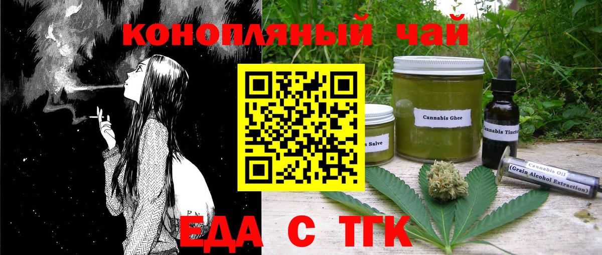 Камышин  Cannafood марихуана  Вход с VPN 