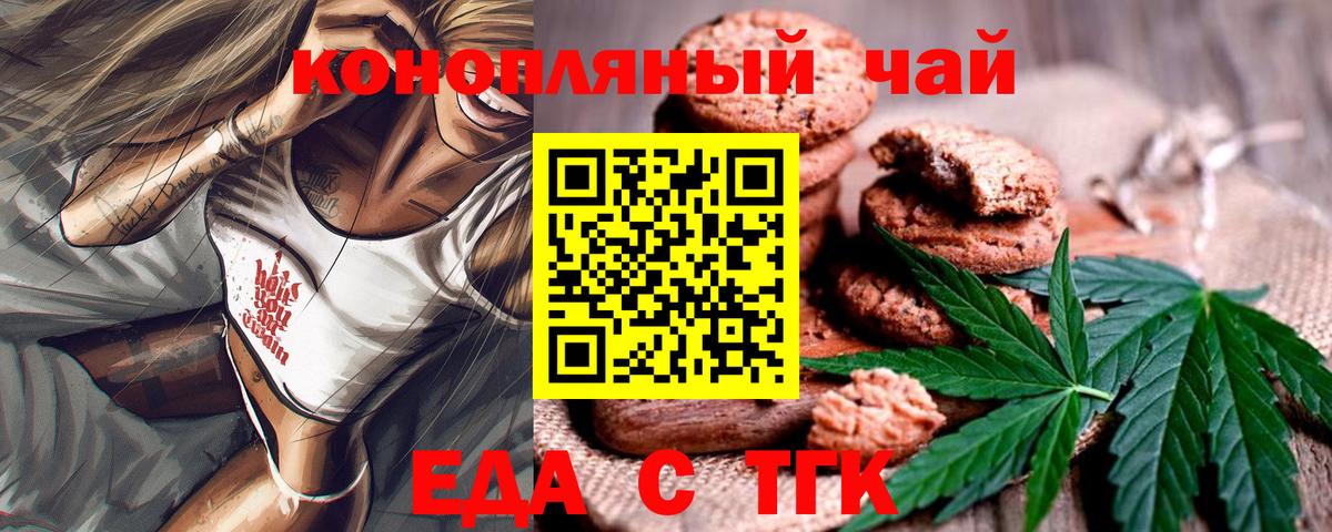 Cannafood марихуана Камышин