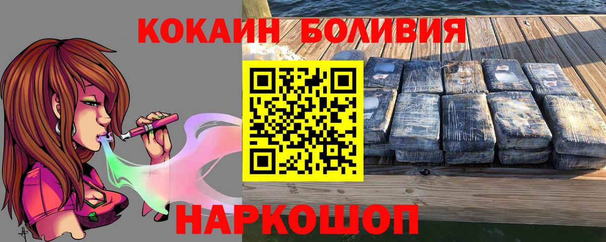 COCAIN Колумбийский  Кокаин  Камышин  Вход с VPN 