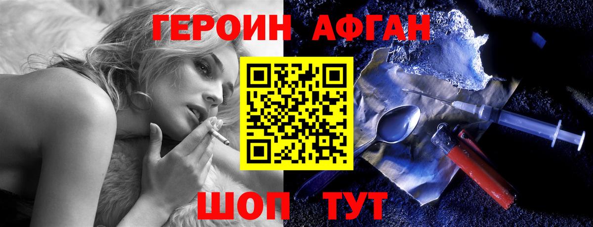 Героин белый  Вход с VPN  Камышин 
