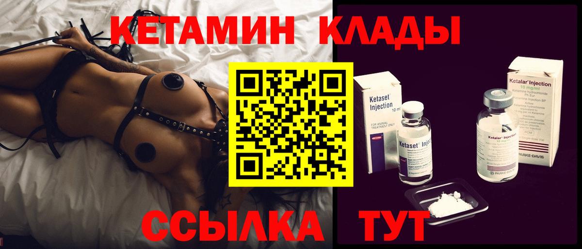 КЕТАМИН ketamine  OMG ссылка  Камышин  Вход с VPN 