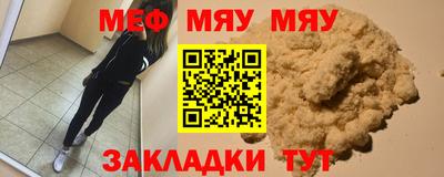 прущая мука Краснокаменск