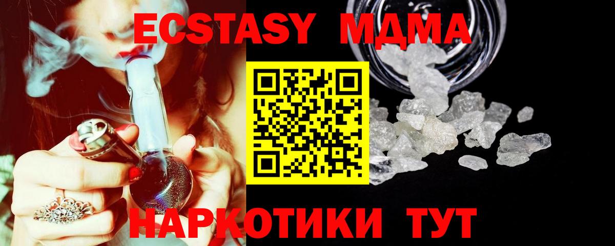 МДМА кристаллы  MDMA VHQ  Вход с VPN  Камышин 