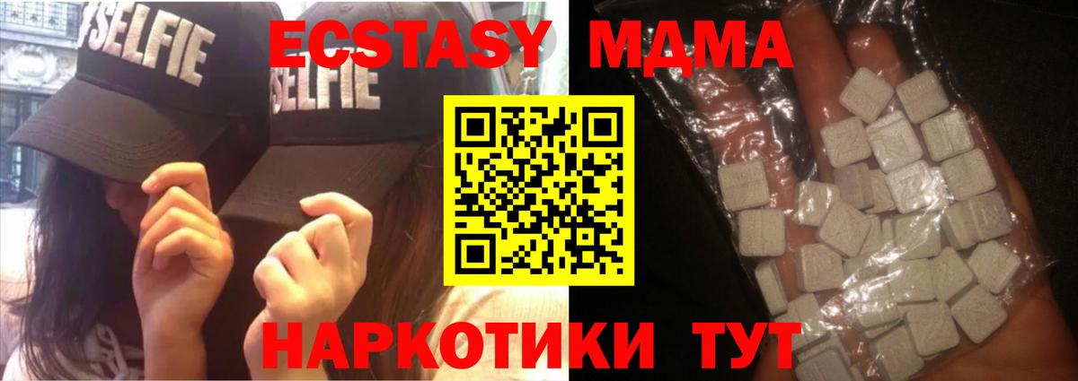 MDMA молли Камышин