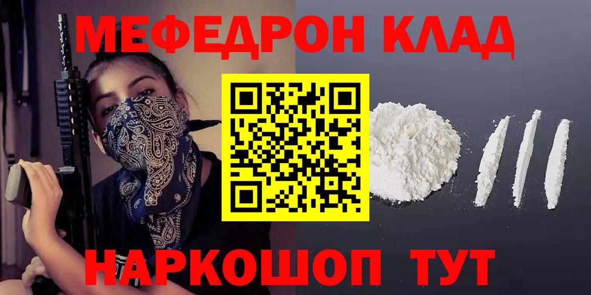 Камышин  Мефедрон мяу мяу  Вход с VPN  Мефедрон VHQ 