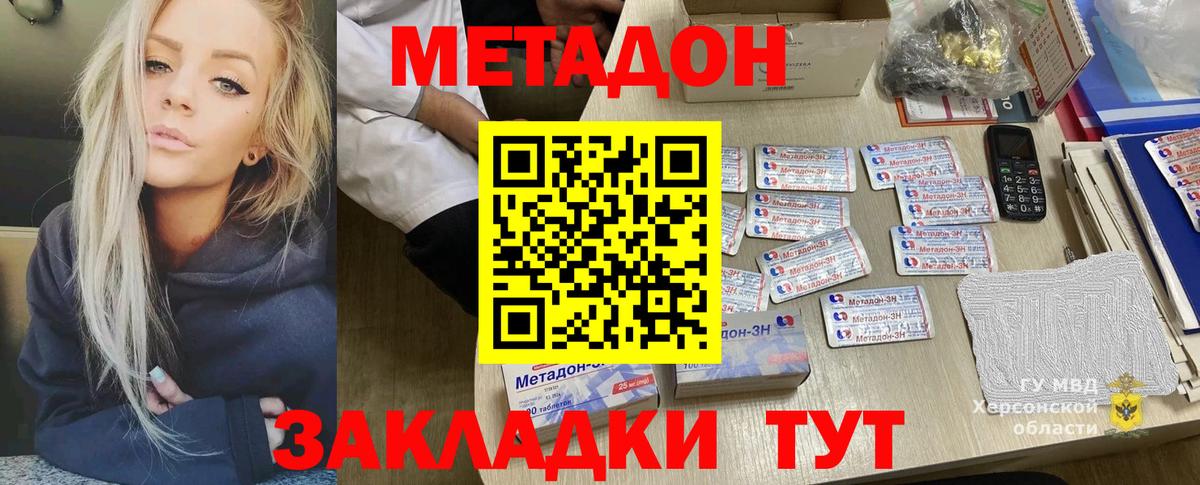 Камышин  Метадон VHQ  Вход с VPN  МЕТАДОН methadone 
