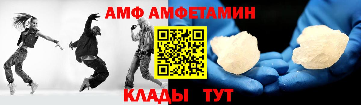 Камышин  МЕТАМФЕТАМИН Декстрометамфетамин 99.9%  МЕТАМФЕТАМИН Декстрометамфетамин 99.9%  Вход с VPN 