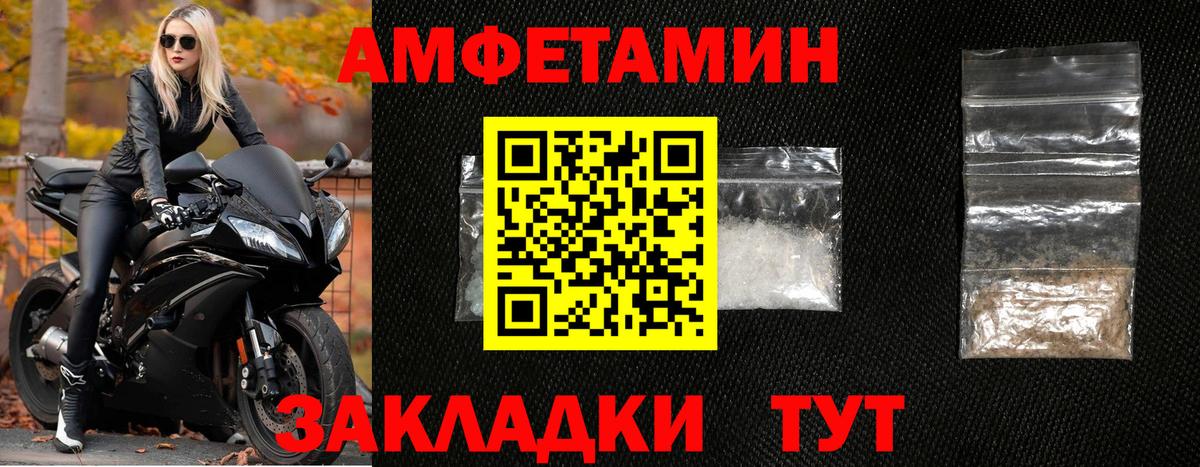 Метамфетамин винт Камышин