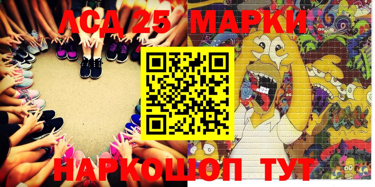 Марки NBOMe 1,5мг Камышин