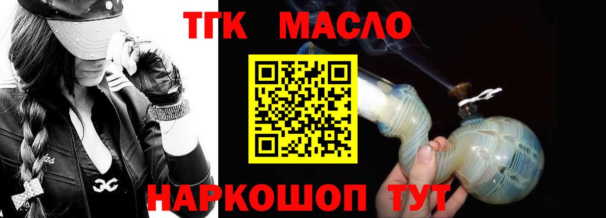 Камышин  Дистиллят ТГК вейп  хочу наркоту  Вход с VPN 