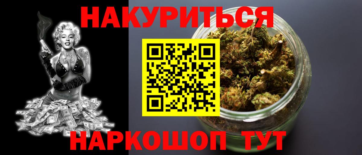 Камышин  Бошки Шишки конопля  Вход с VPN  Бошки Шишки планчик 